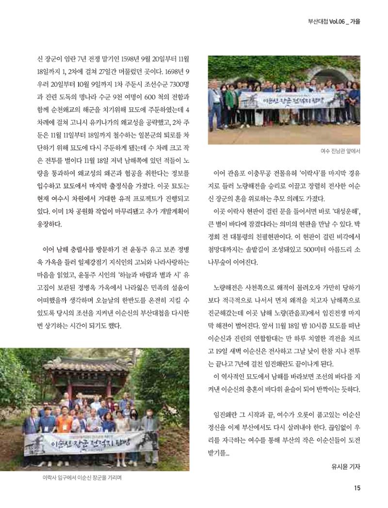 부산대첩지 제6호(가을호) 15페이지