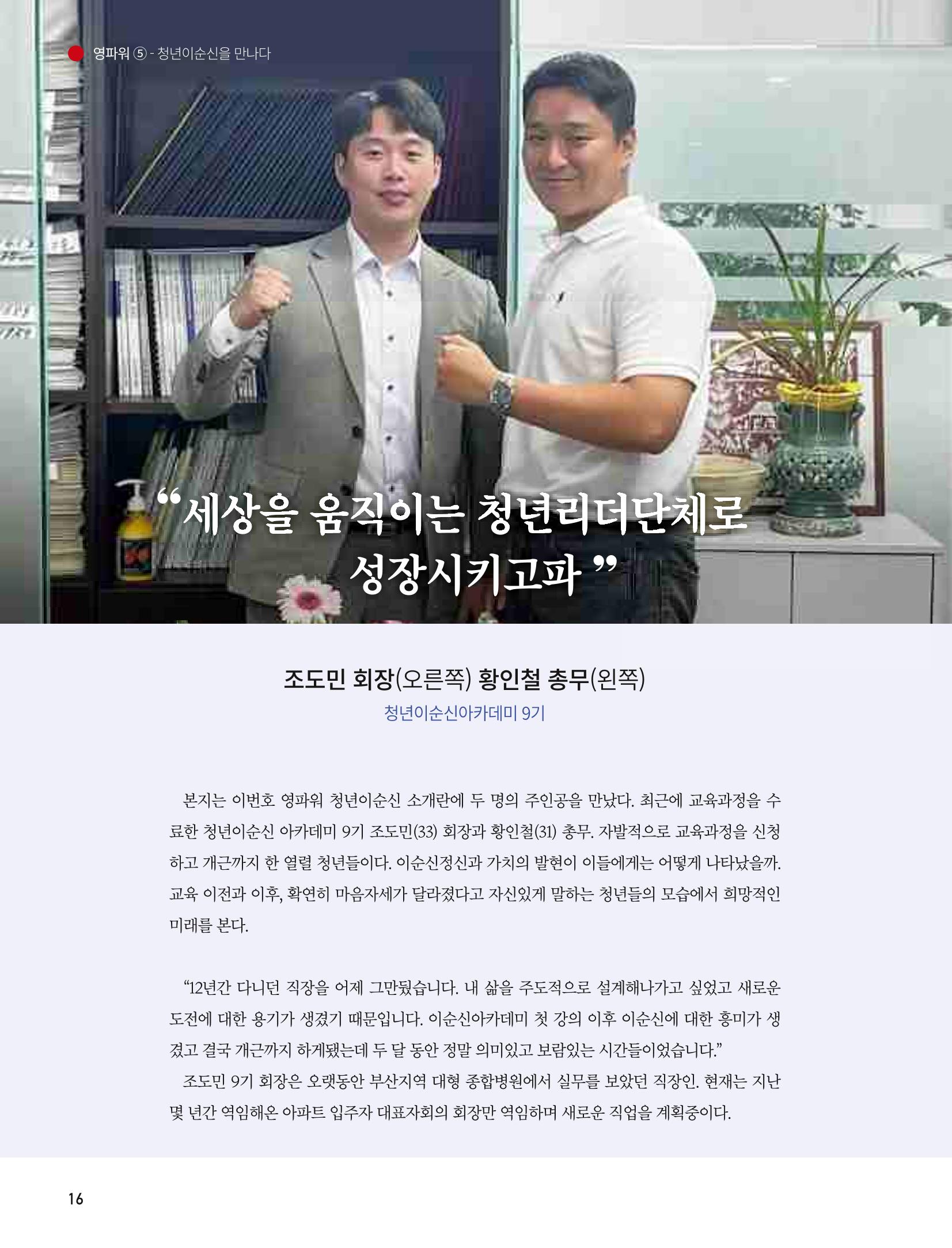 부산대첩지 제6호(가을호) 16페이지