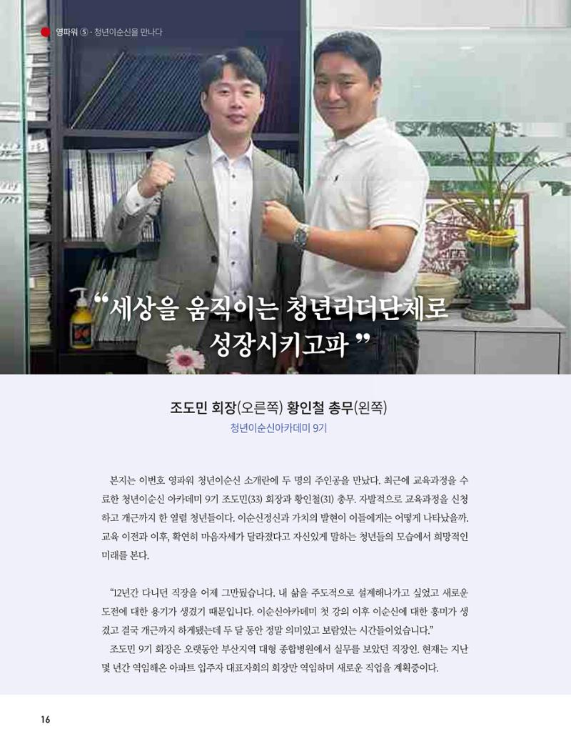 부산대첩지 제6호(가을호) 16페이지