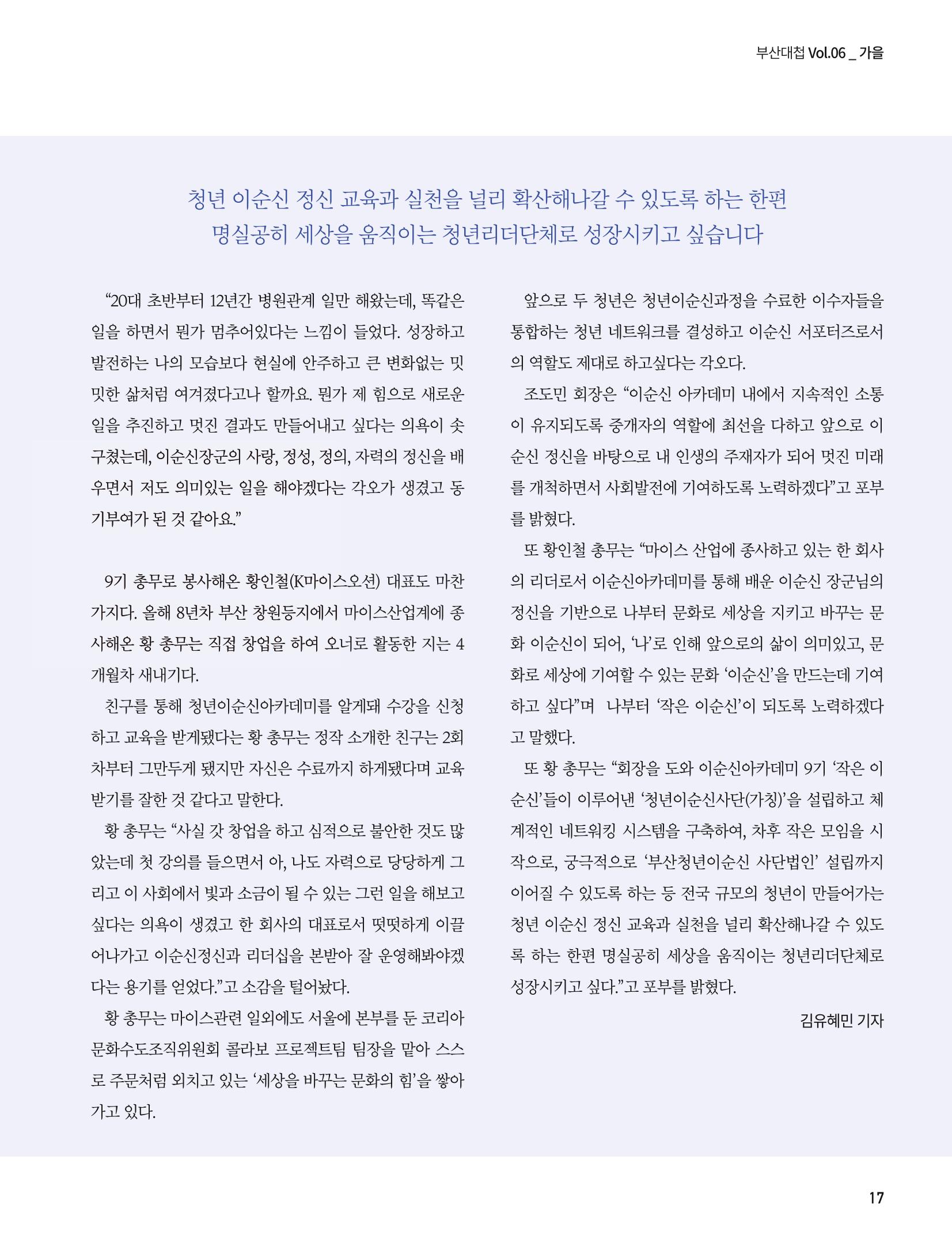 부산대첩지 제6호(가을호) 17페이지