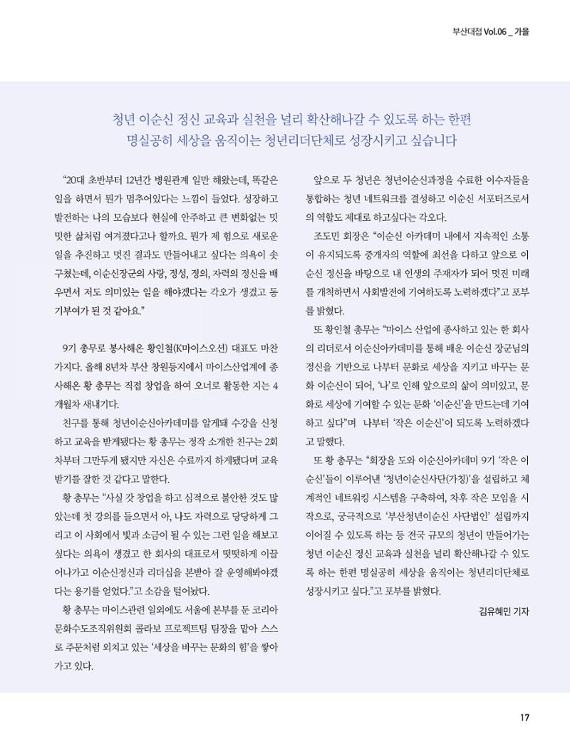 부산대첩지 제6호(가을호) 17페이지