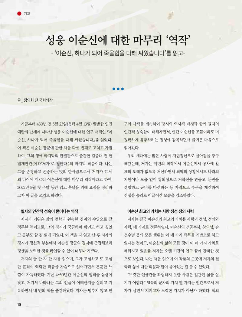 부산대첩지 제6호(가을호) 18페이지