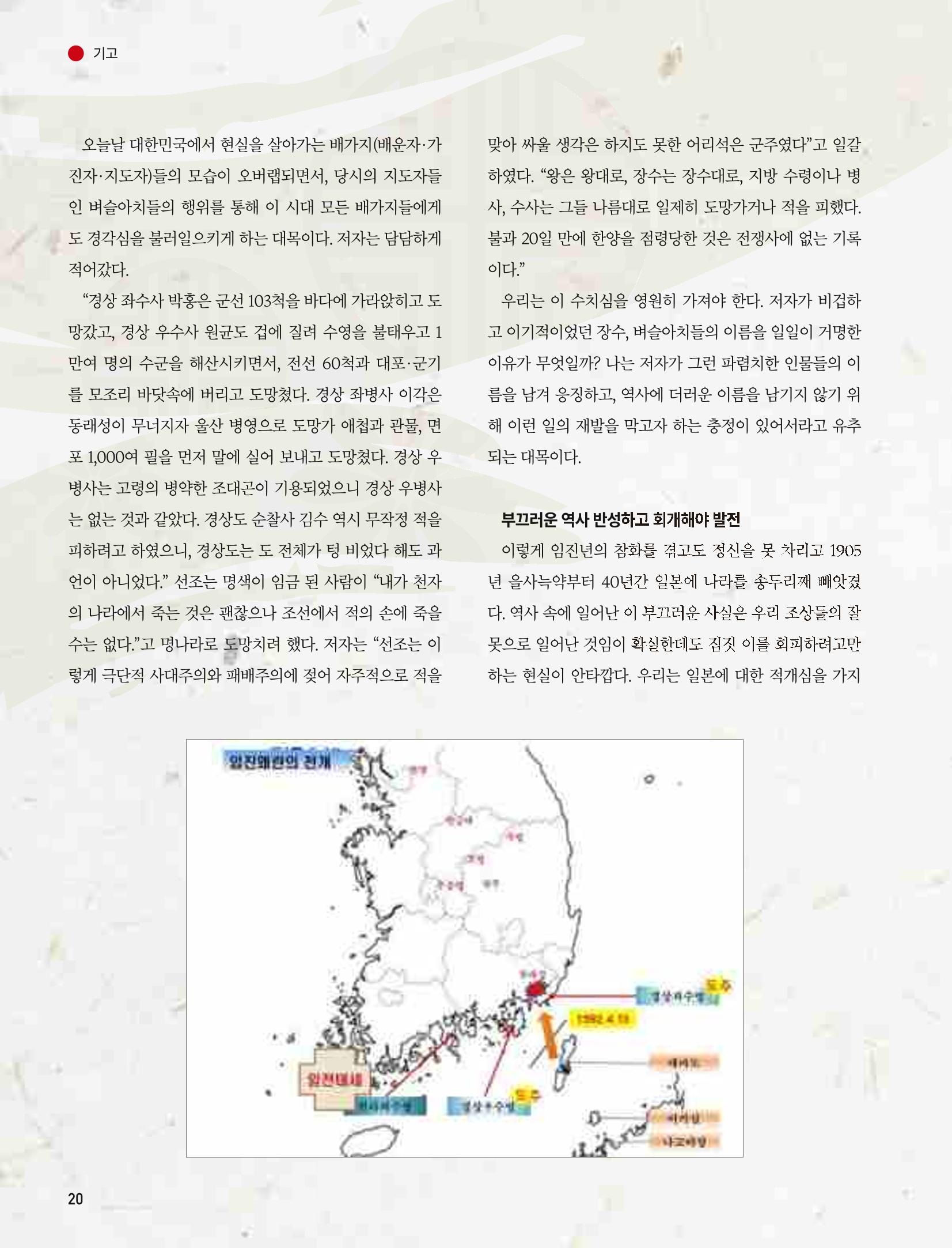 부산대첩지 제6호(가을호) 20페이지