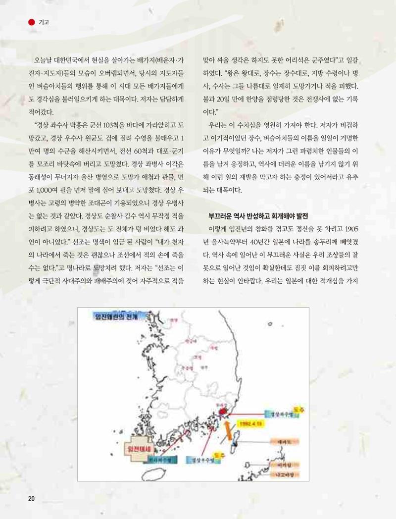 부산대첩지 제6호(가을호) 20페이지