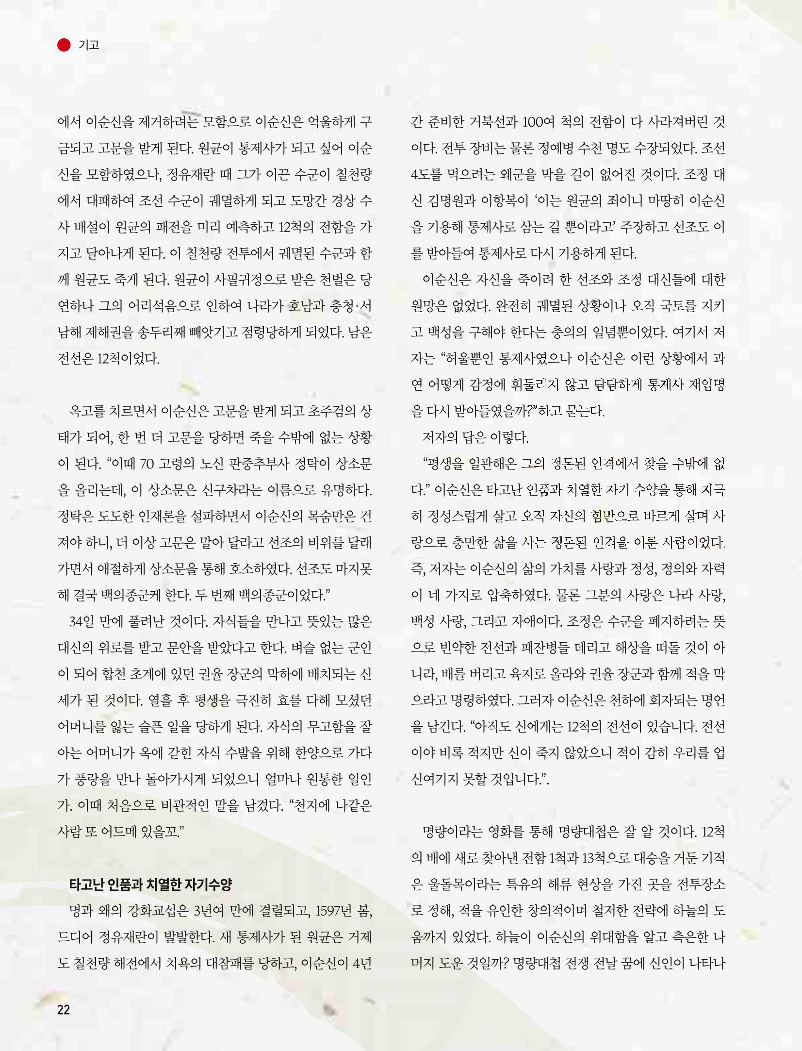 부산대첩지 제6호(가을호) 22페이지