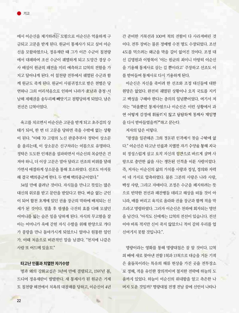 부산대첩지 제6호(가을호) 22페이지
