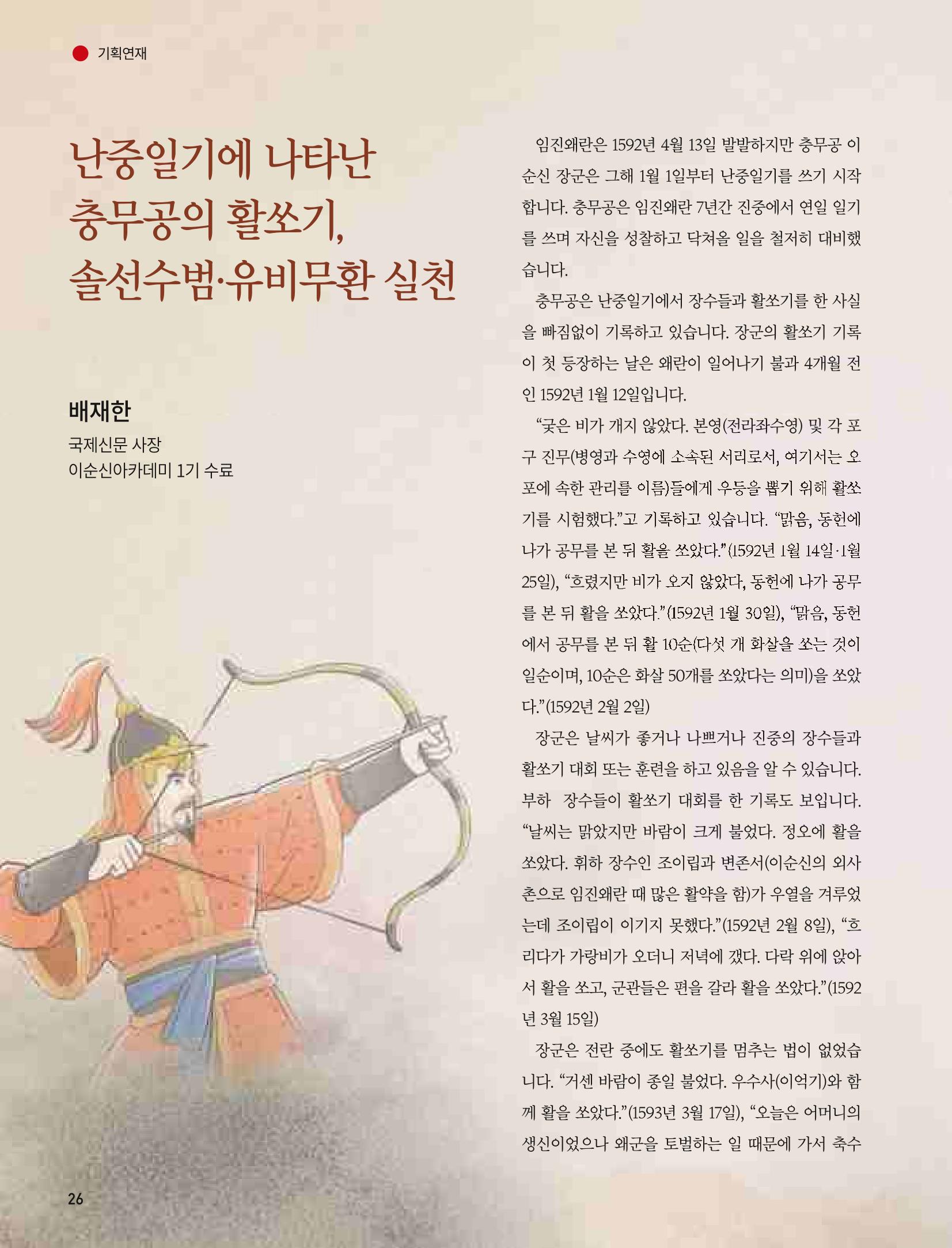 부산대첩지 제6호(가을호) 26페이지