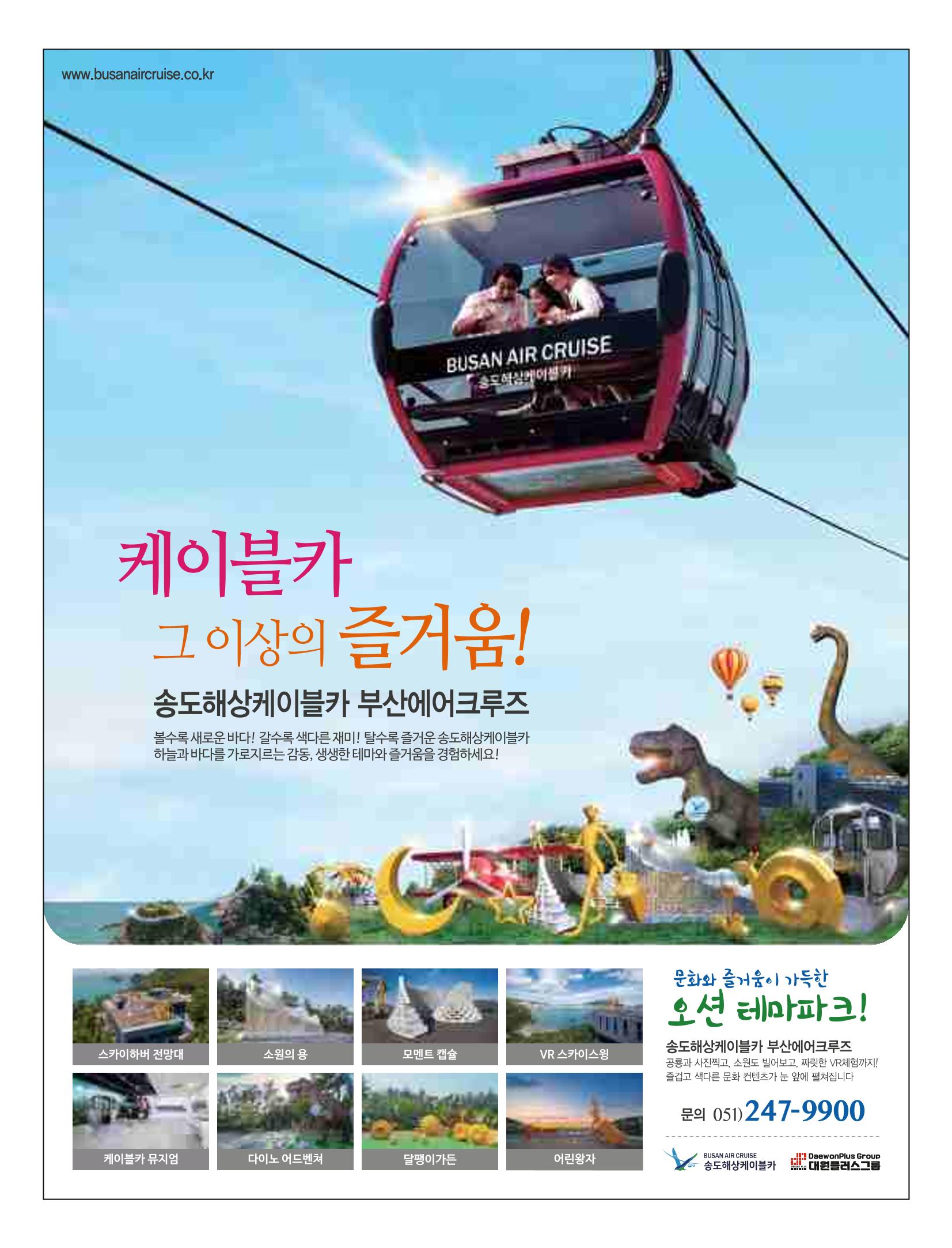 부산대첩지 제6호(가을호) 34페이지