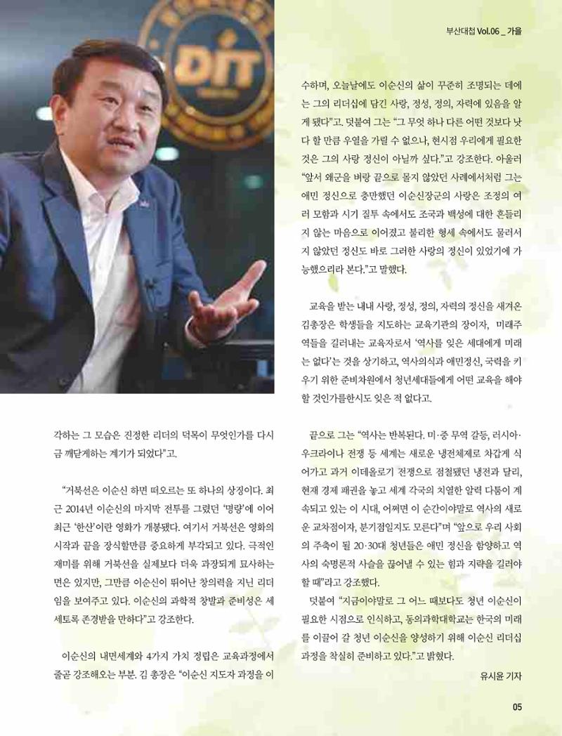 부산대첩지 제6호(가을호) 5페이지