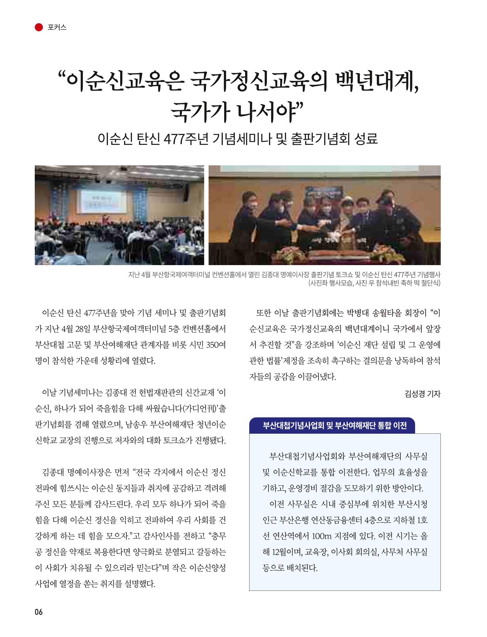 부산대첩지 제6호(가을호) 6페이지