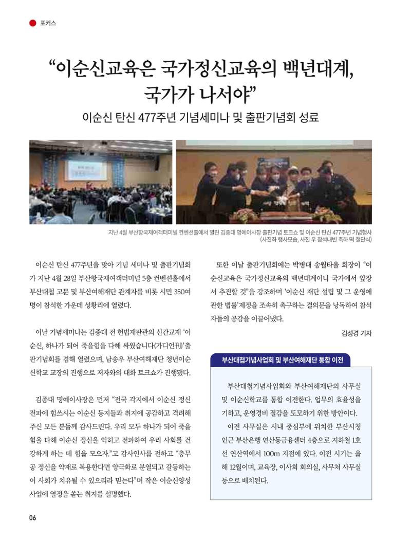 부산대첩지 제6호(가을호) 6페이지