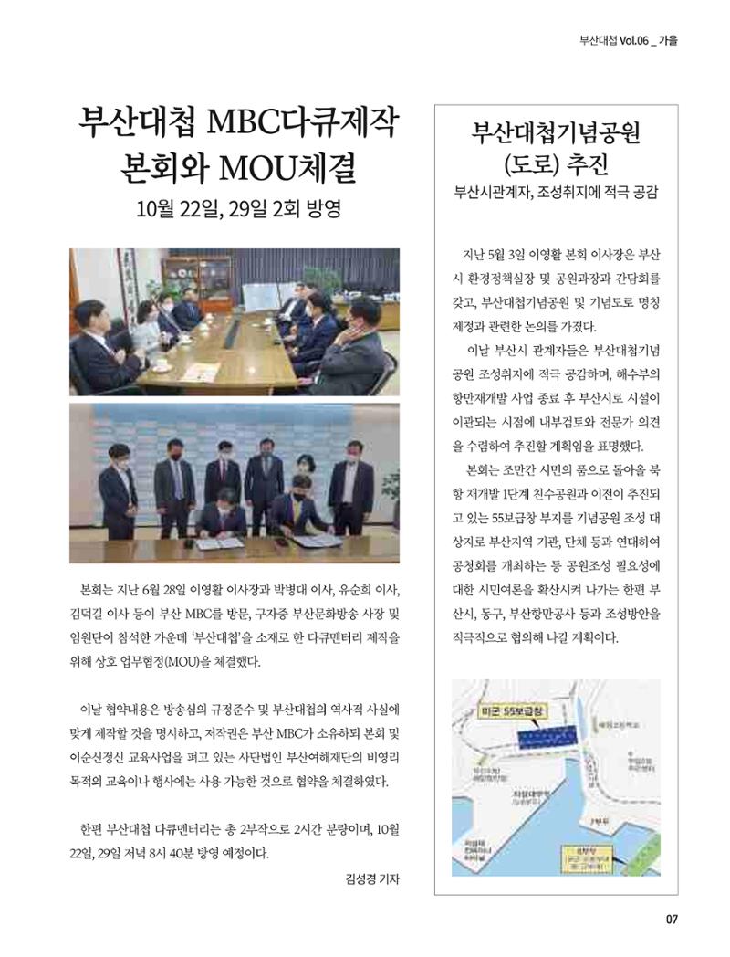 부산대첩지 제6호(가을호) 7페이지