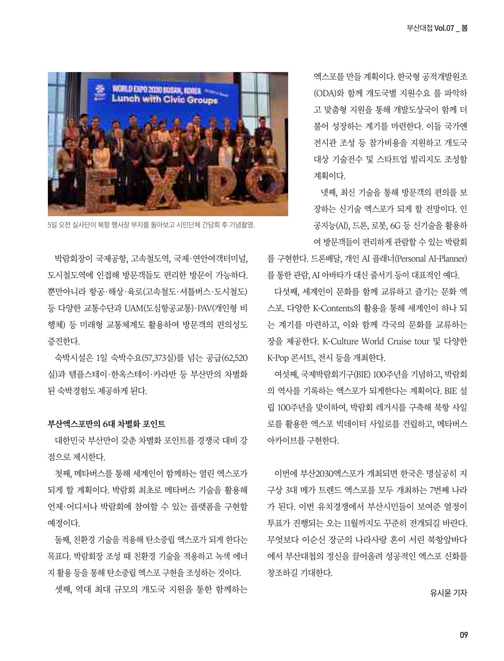 부산대첩 제7호(봄호) 10페이지