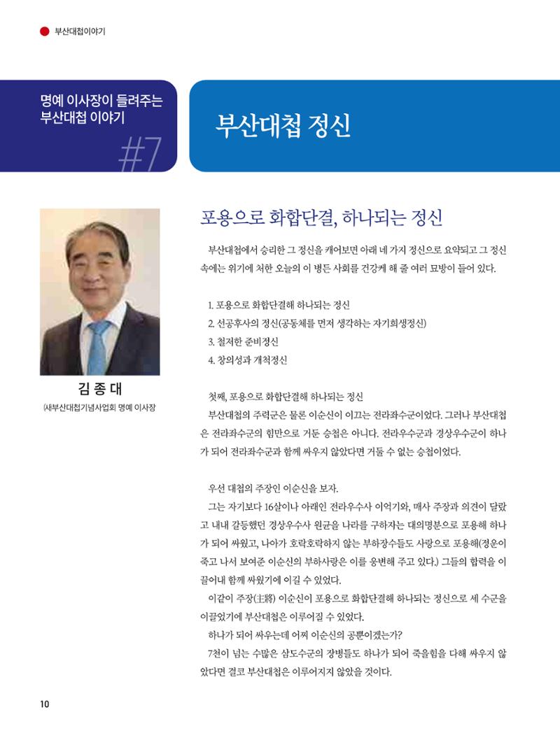 부산대첩 제7호(봄호) 11페이지