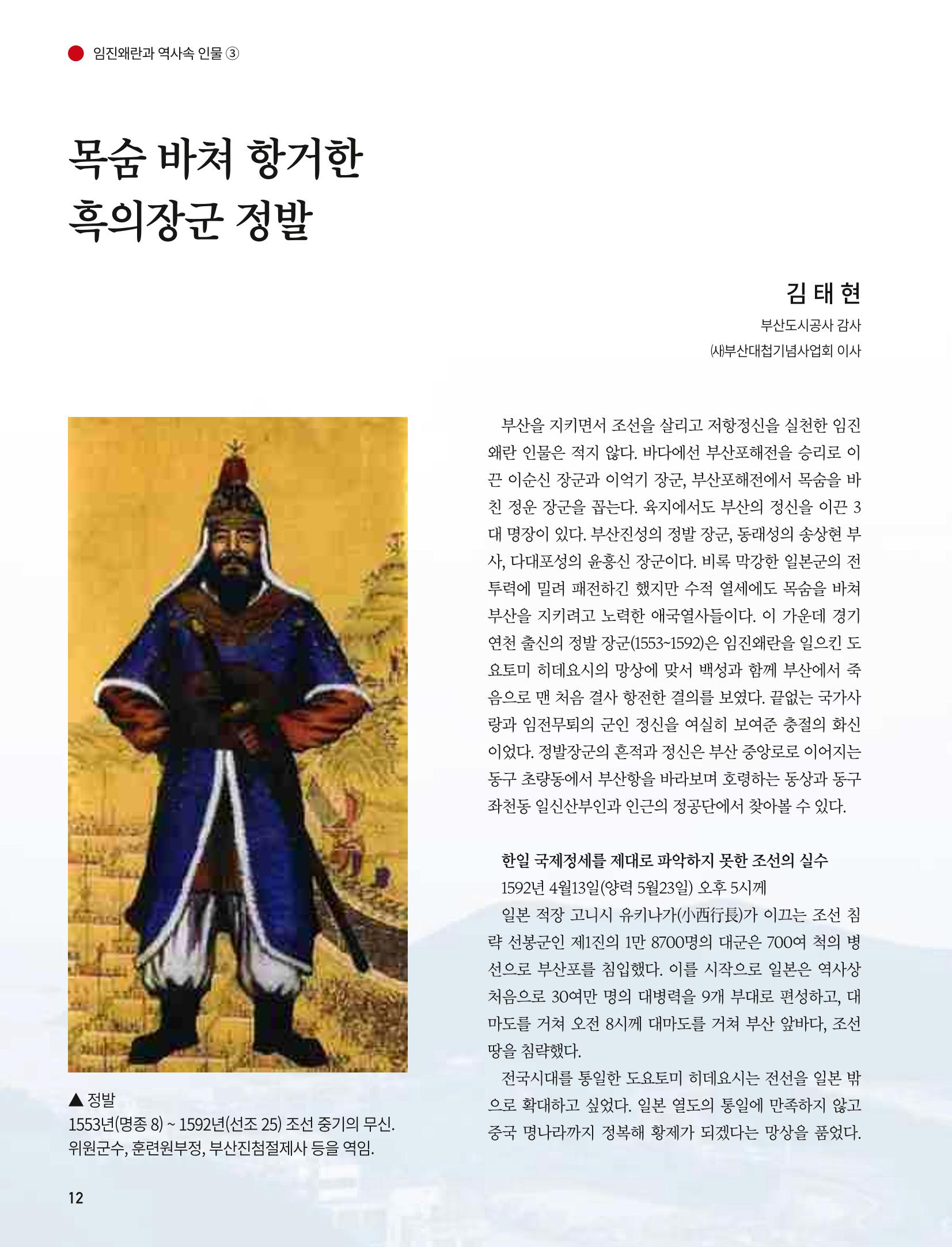 부산대첩 제7호(봄호) 13페이지