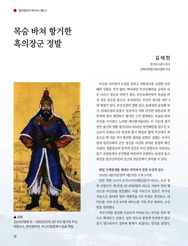 부산대첩 제7호(봄호) 13페이지