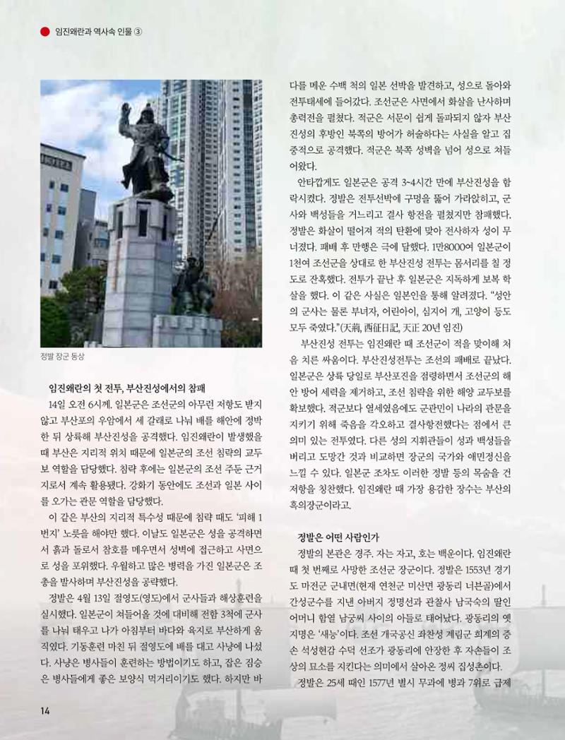 부산대첩 제7호(봄호) 15페이지