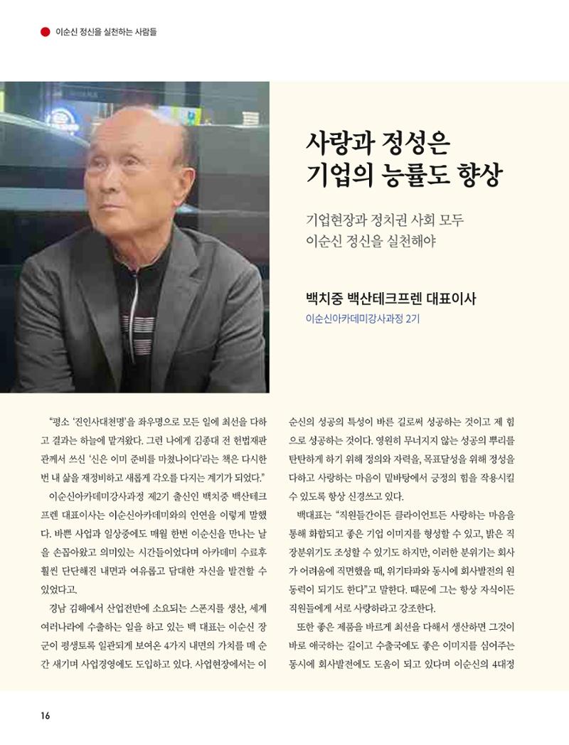 부산대첩 제7호(봄호) 17페이지