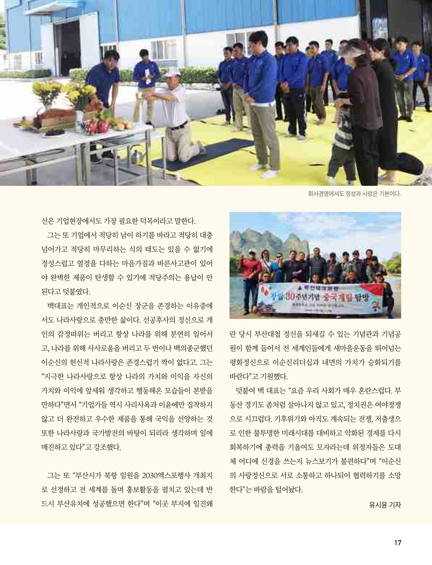 부산대첩 제7호(봄호) 18페이지
