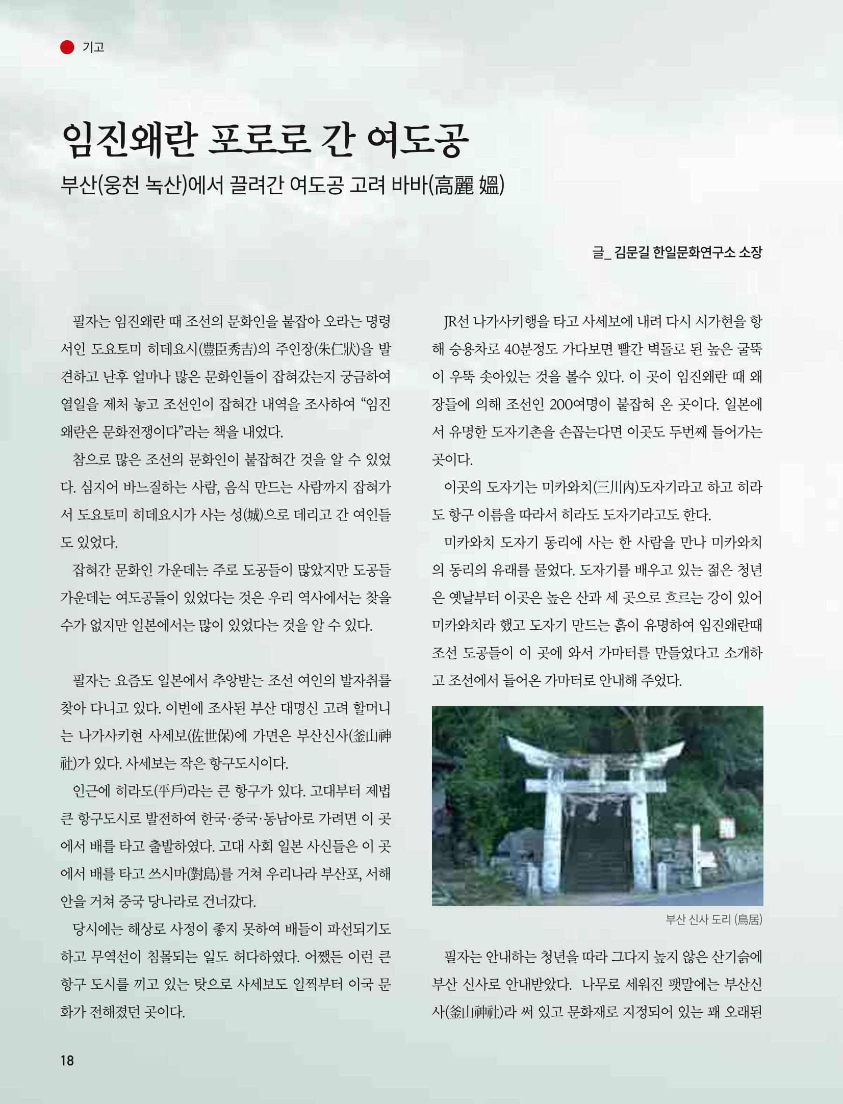 부산대첩 제7호(봄호) 19페이지