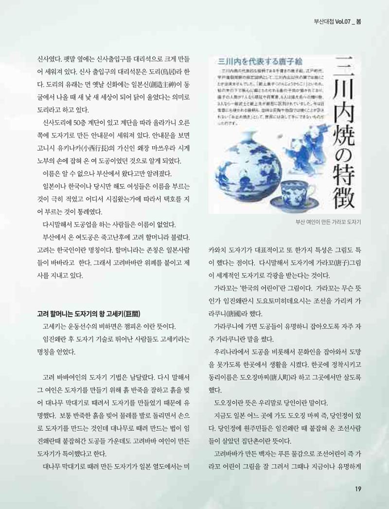 부산대첩 제7호(봄호) 20페이지