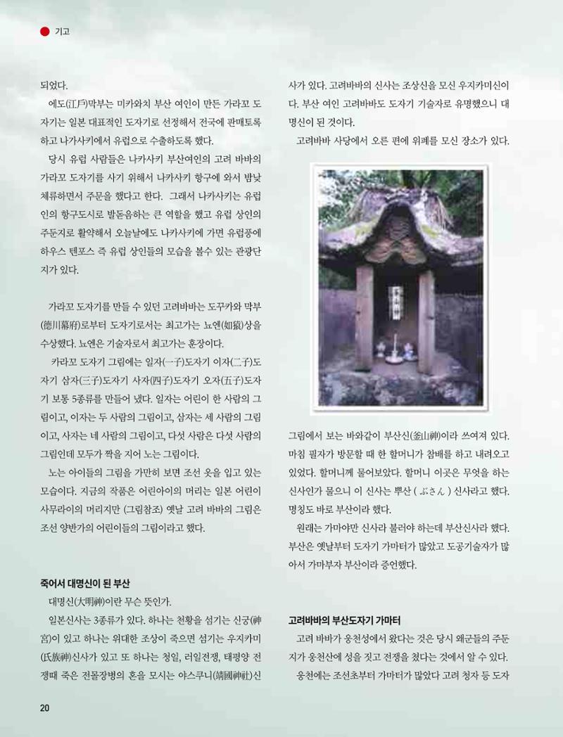 부산대첩 제7호(봄호) 21페이지