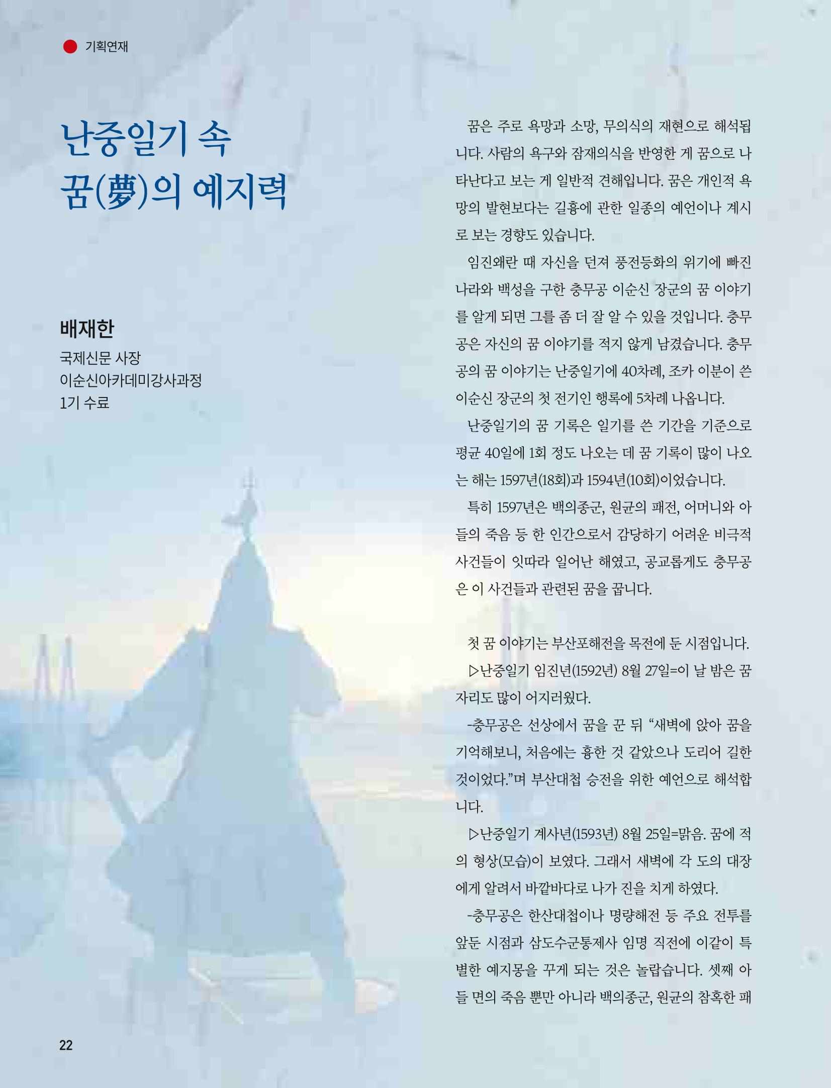 부산대첩 제7호(봄호) 23페이지
