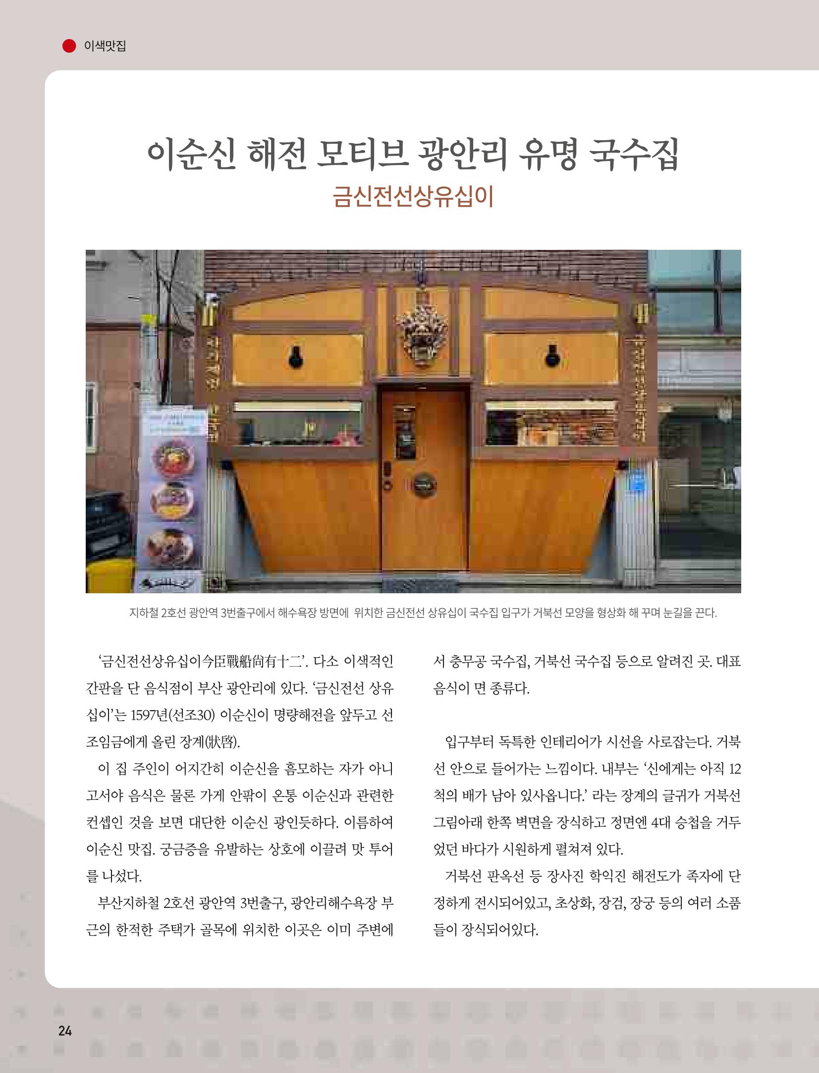 부산대첩 제7호(봄호) 25페이지