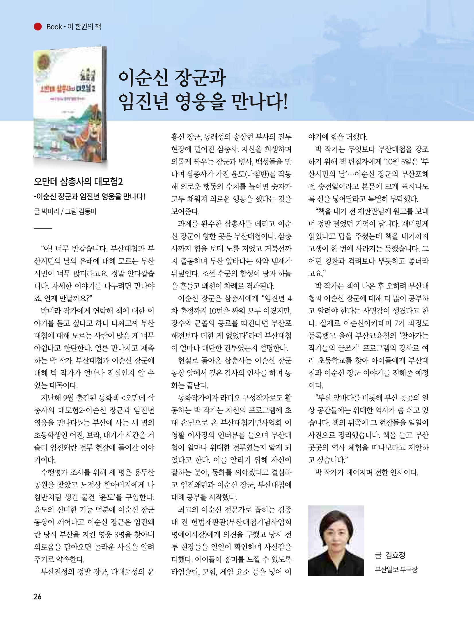 부산대첩 제7호(봄호) 27페이지