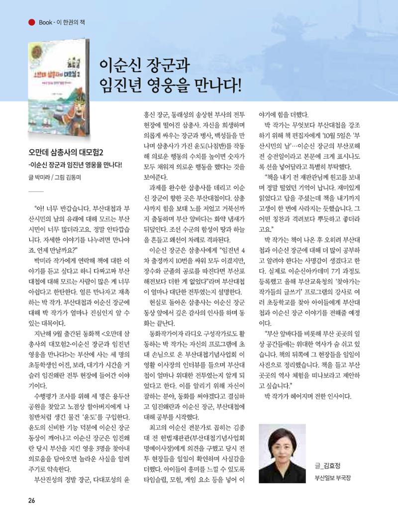 부산대첩 제7호(봄호) 27페이지