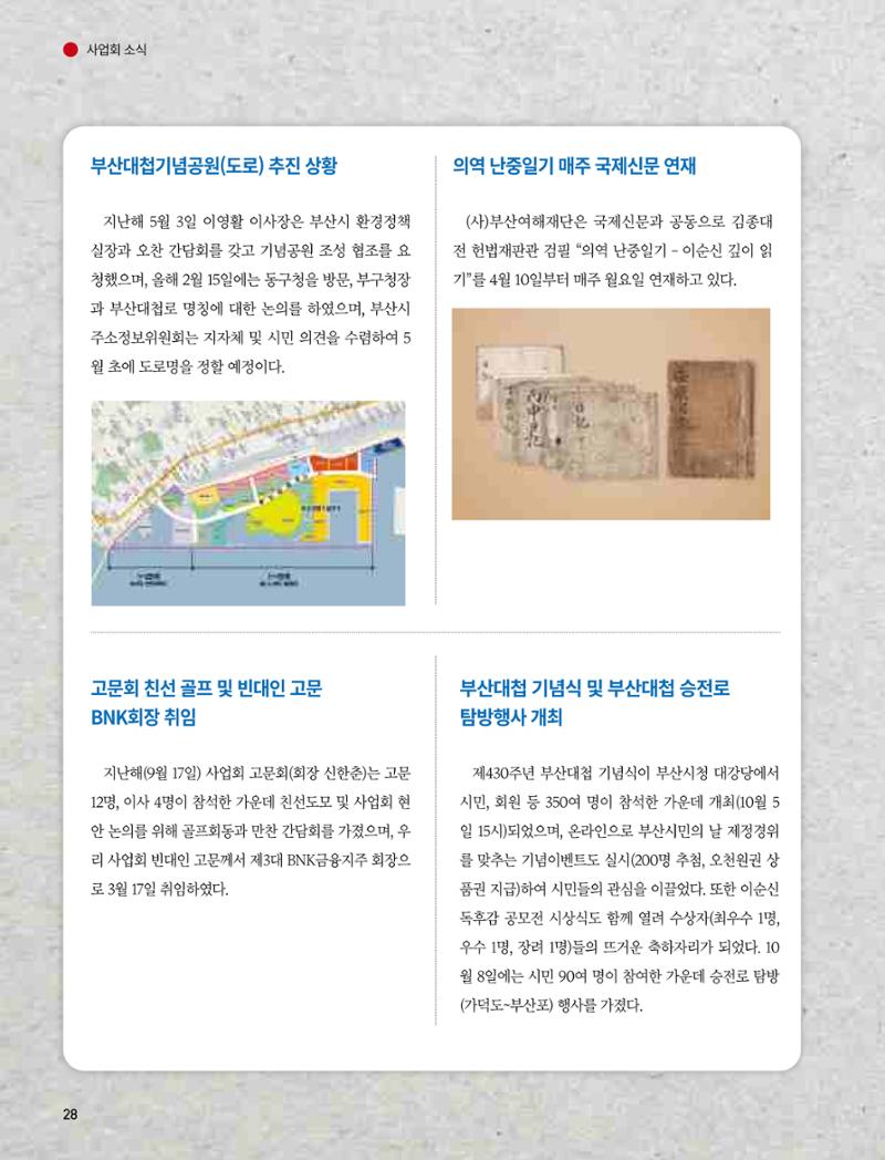 부산대첩 제7호(봄호) 29페이지