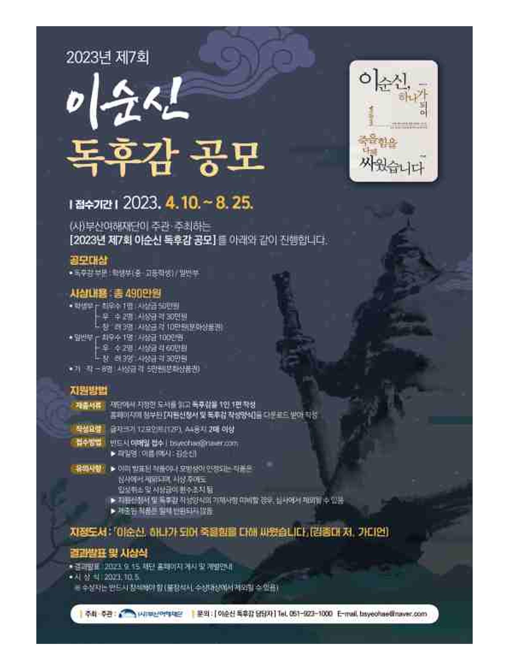 부산대첩 제7호(봄호) 33페이지