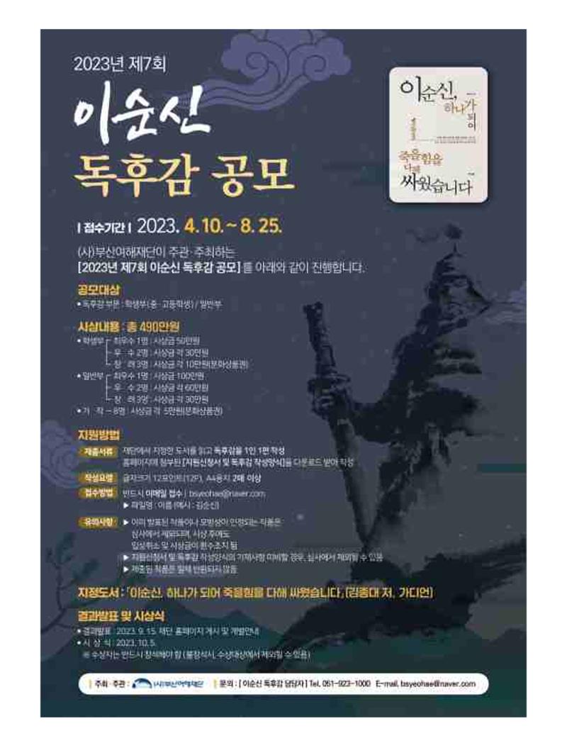 부산대첩 제7호(봄호) 33페이지