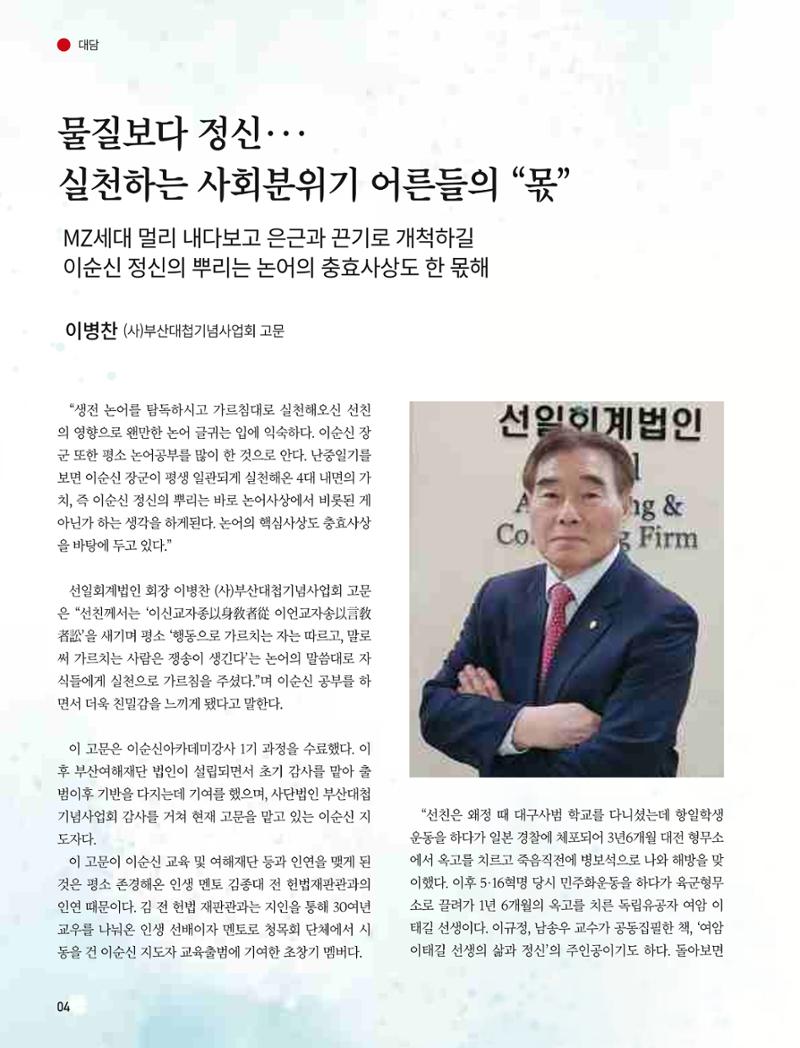 부산대첩 제7호(봄호) 36페이지