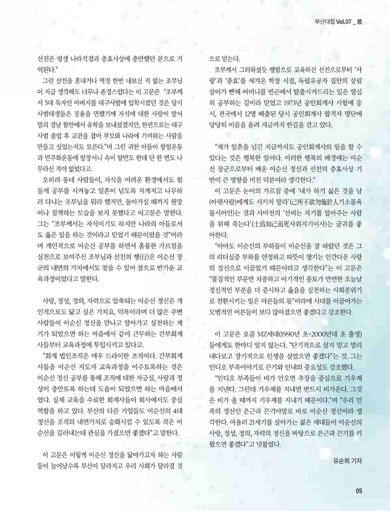부산대첩 제7호(봄호) 37페이지