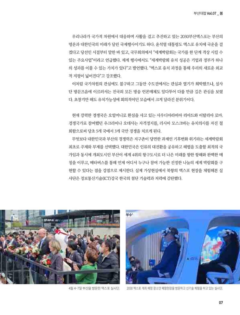 부산대첩 제7호(봄호) 39페이지