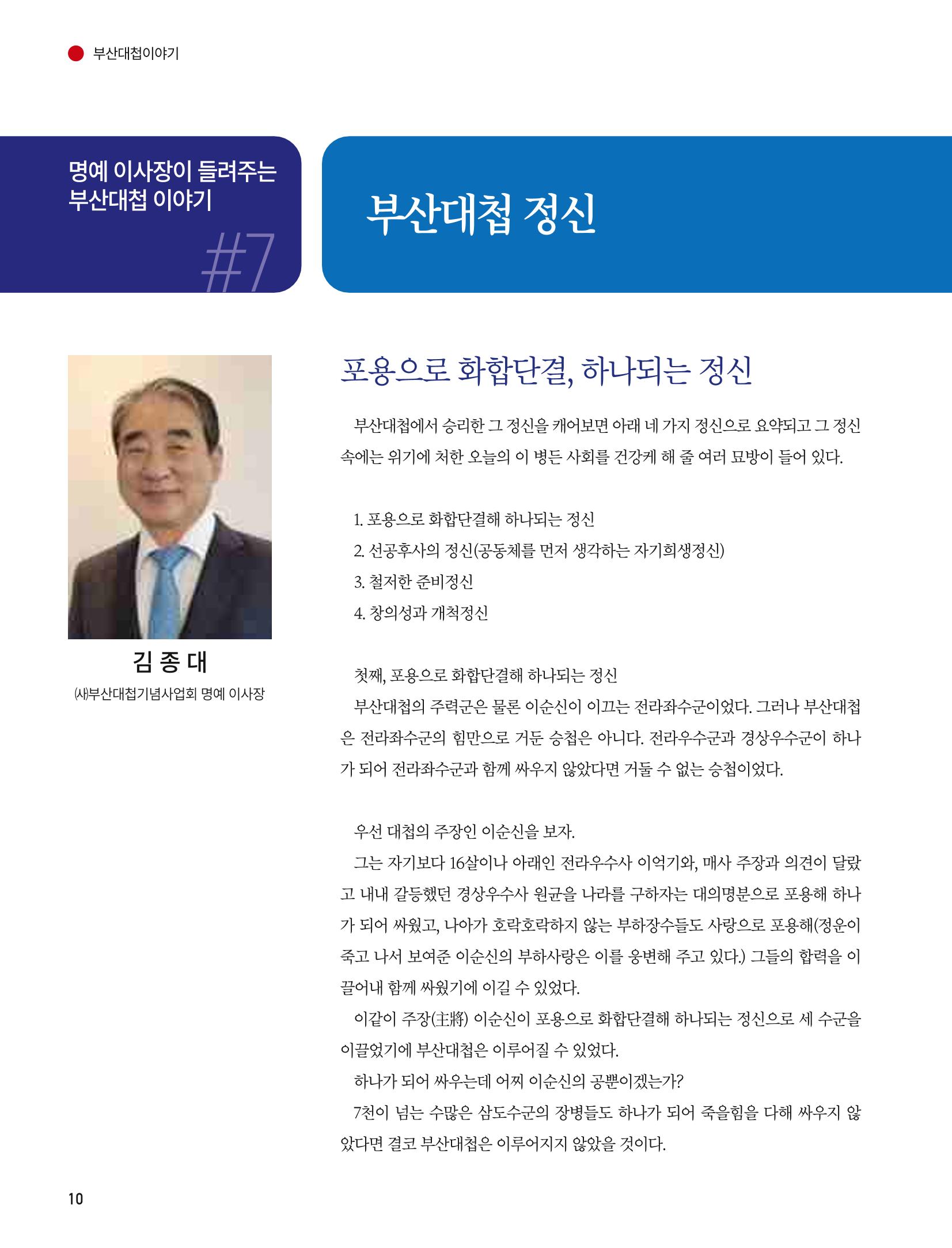 부산대첩 제7호(봄호) 42페이지