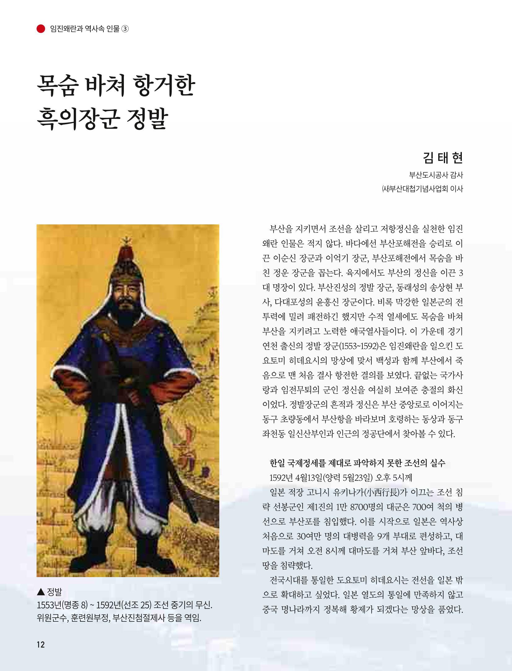 부산대첩 제7호(봄호) 44페이지