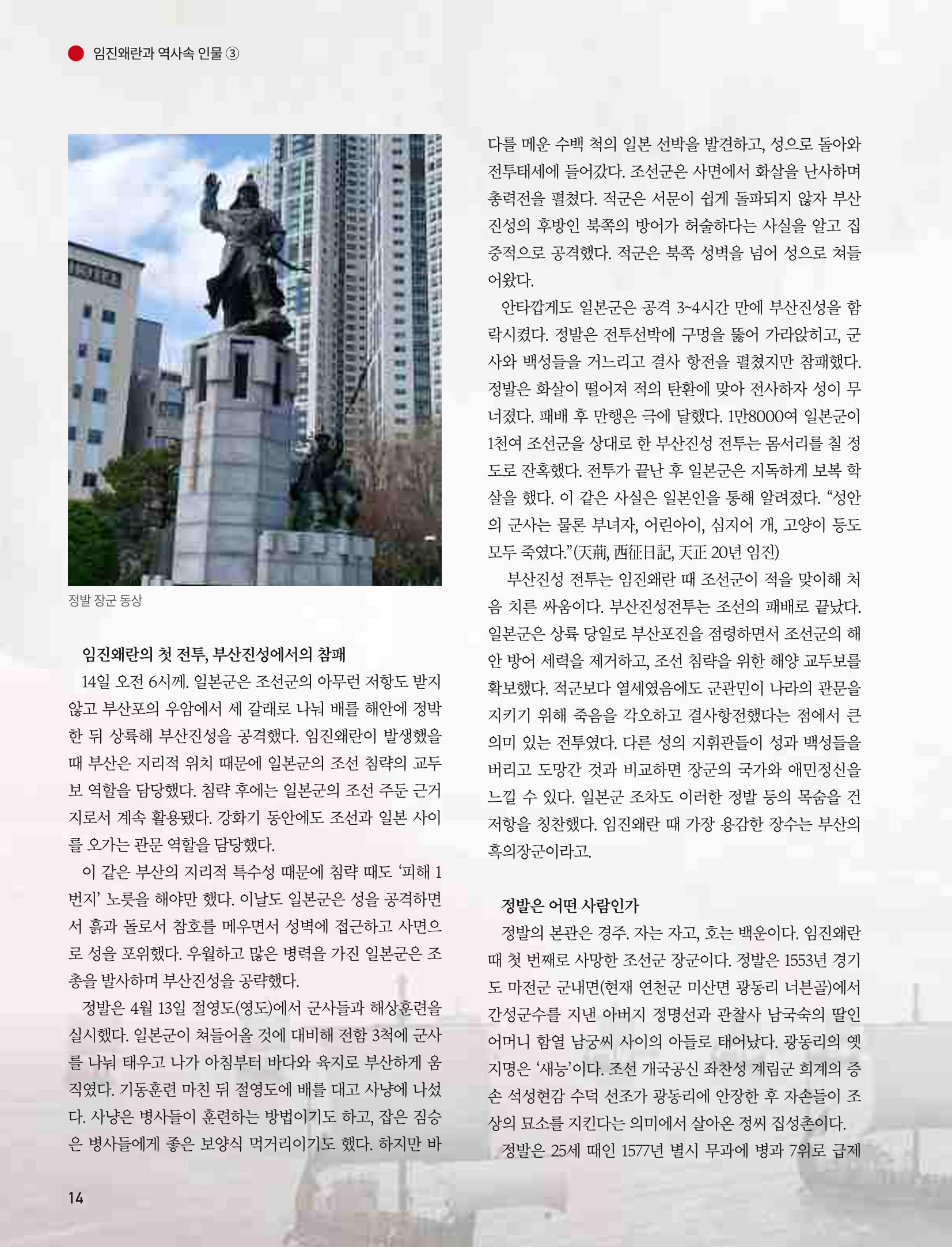 부산대첩 제7호(봄호) 46페이지