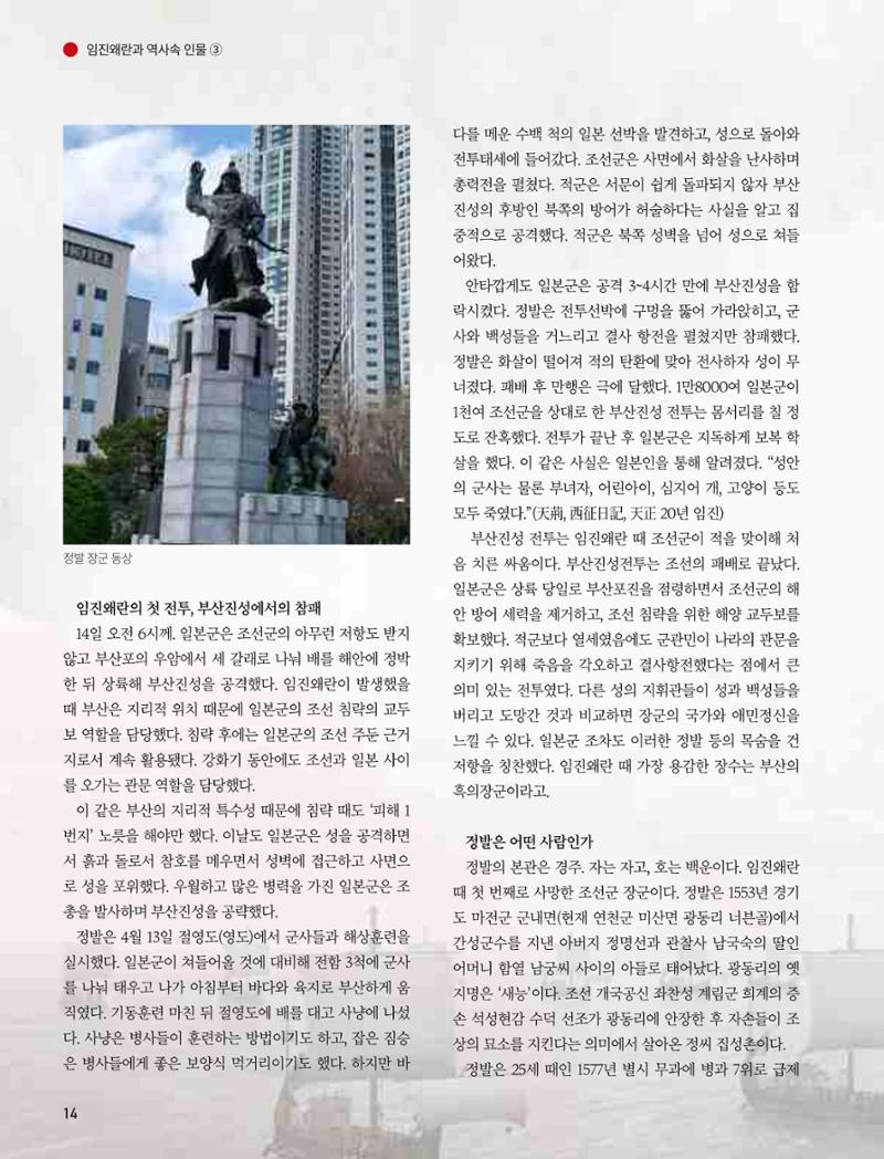 부산대첩 제7호(봄호) 46페이지