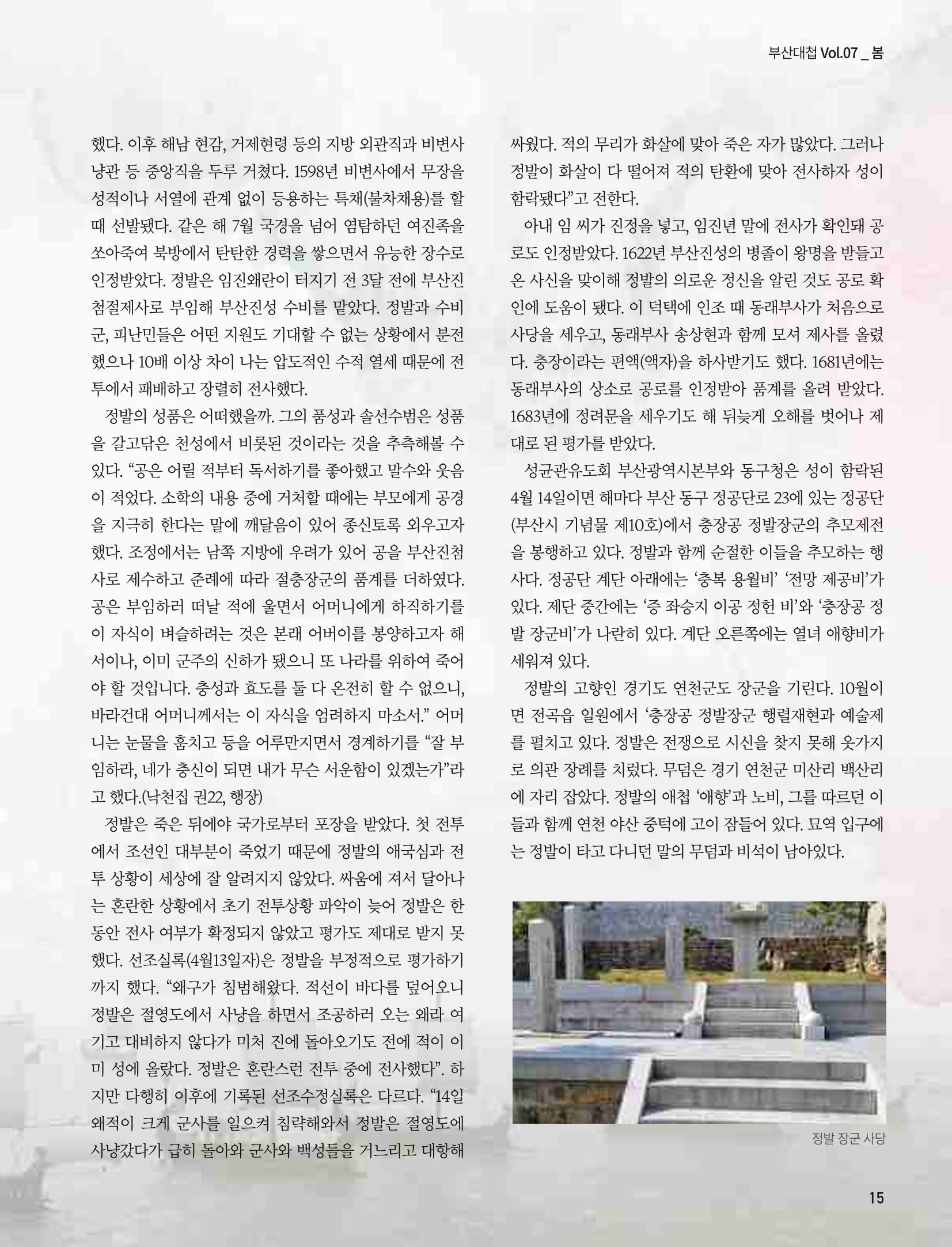 부산대첩 제7호(봄호) 47페이지