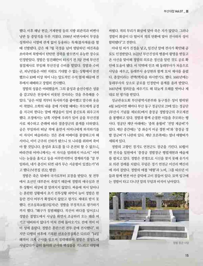 부산대첩 제7호(봄호) 47페이지