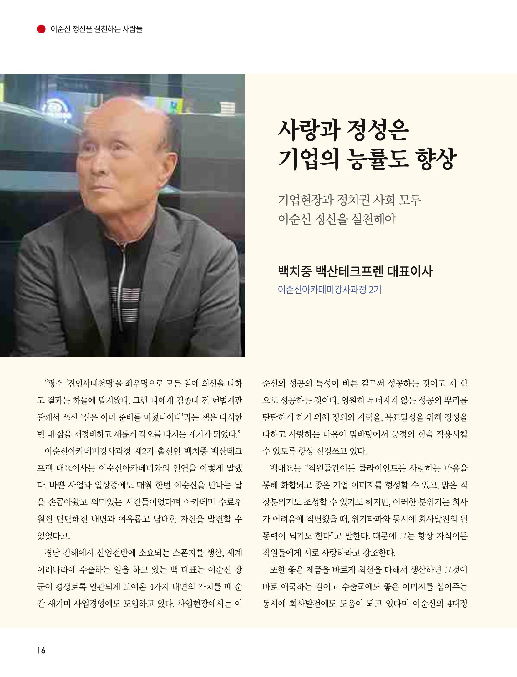 부산대첩 제7호(봄호) 48페이지