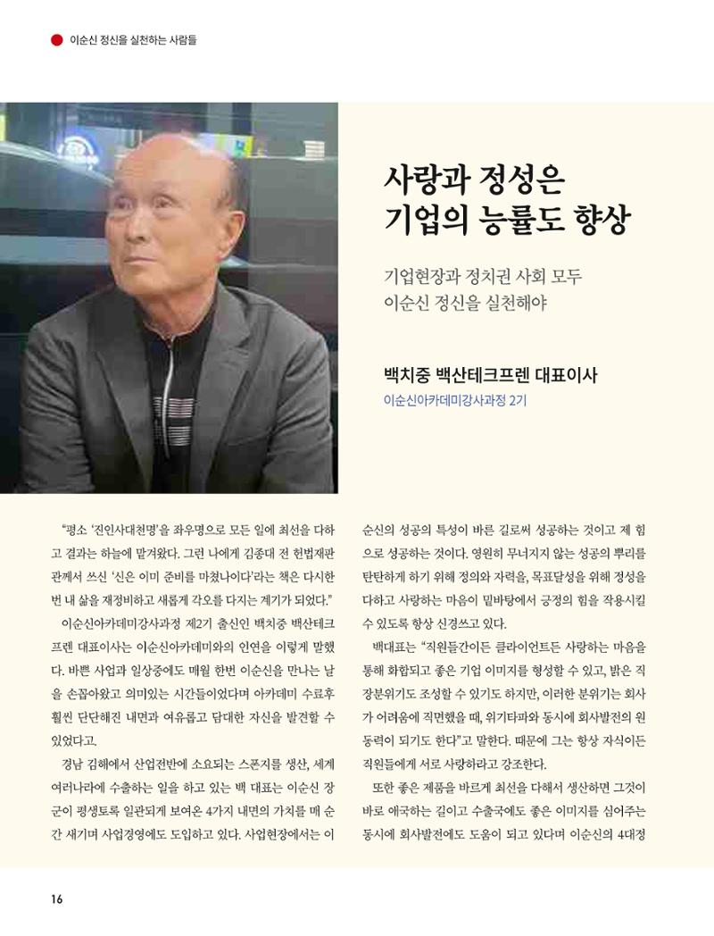 부산대첩 제7호(봄호) 48페이지
