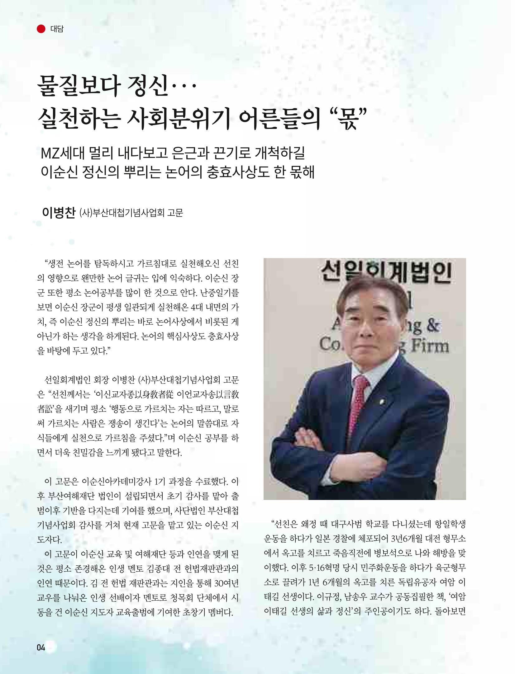 부산대첩 제7호(봄호) 5페이지