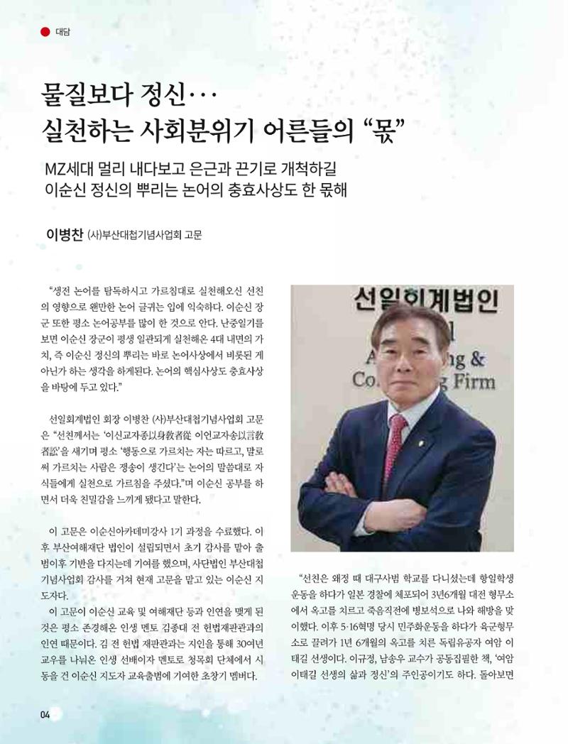 부산대첩 제7호(봄호) 5페이지
