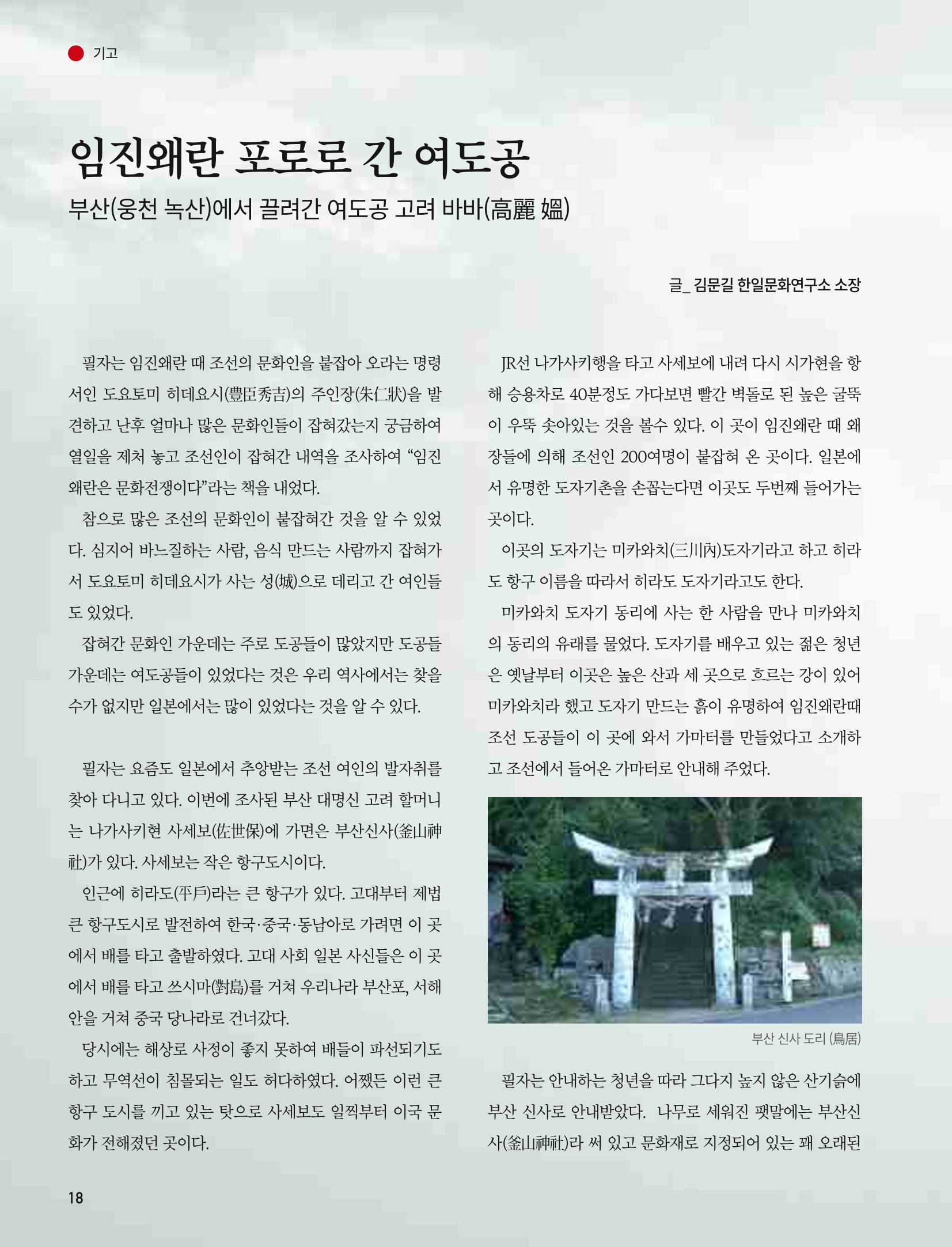 부산대첩 제7호(봄호) 50페이지