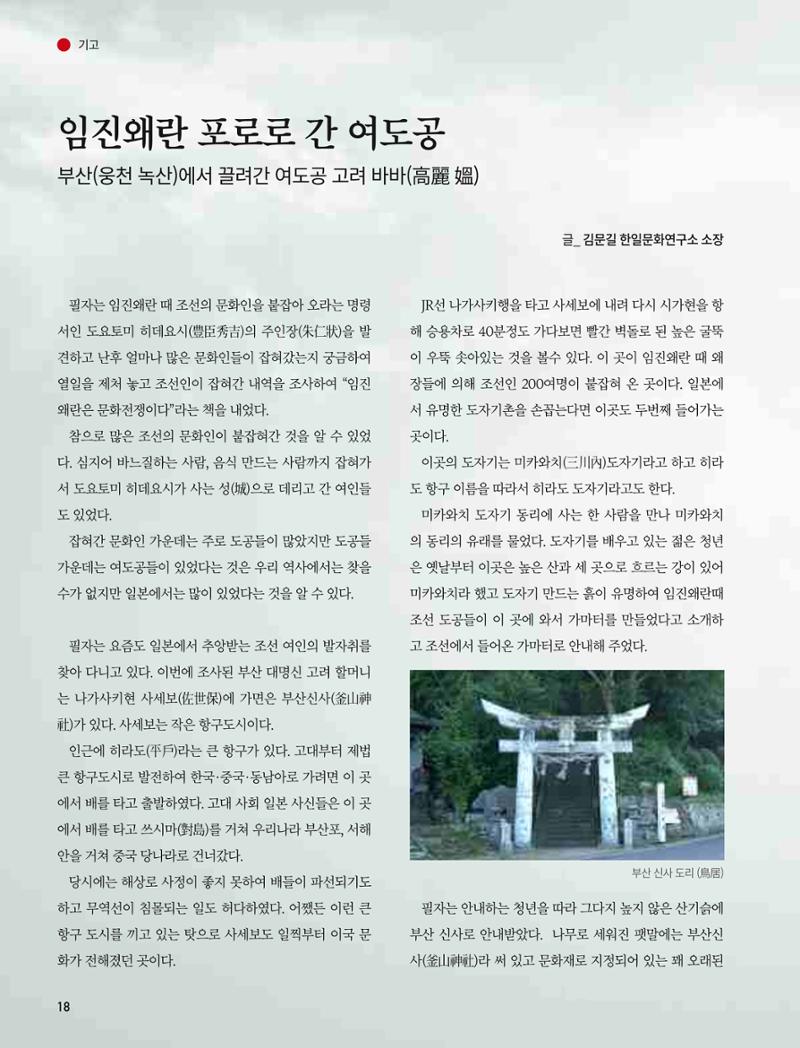 부산대첩 제7호(봄호) 50페이지