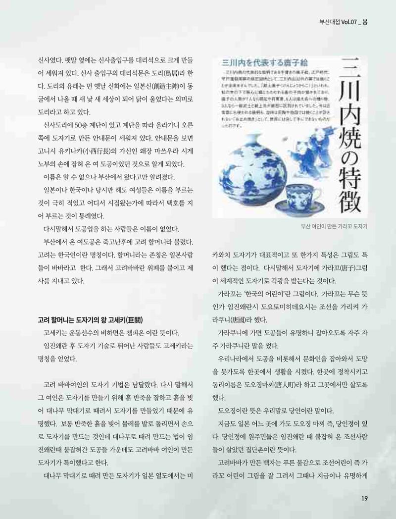 부산대첩 제7호(봄호) 51페이지