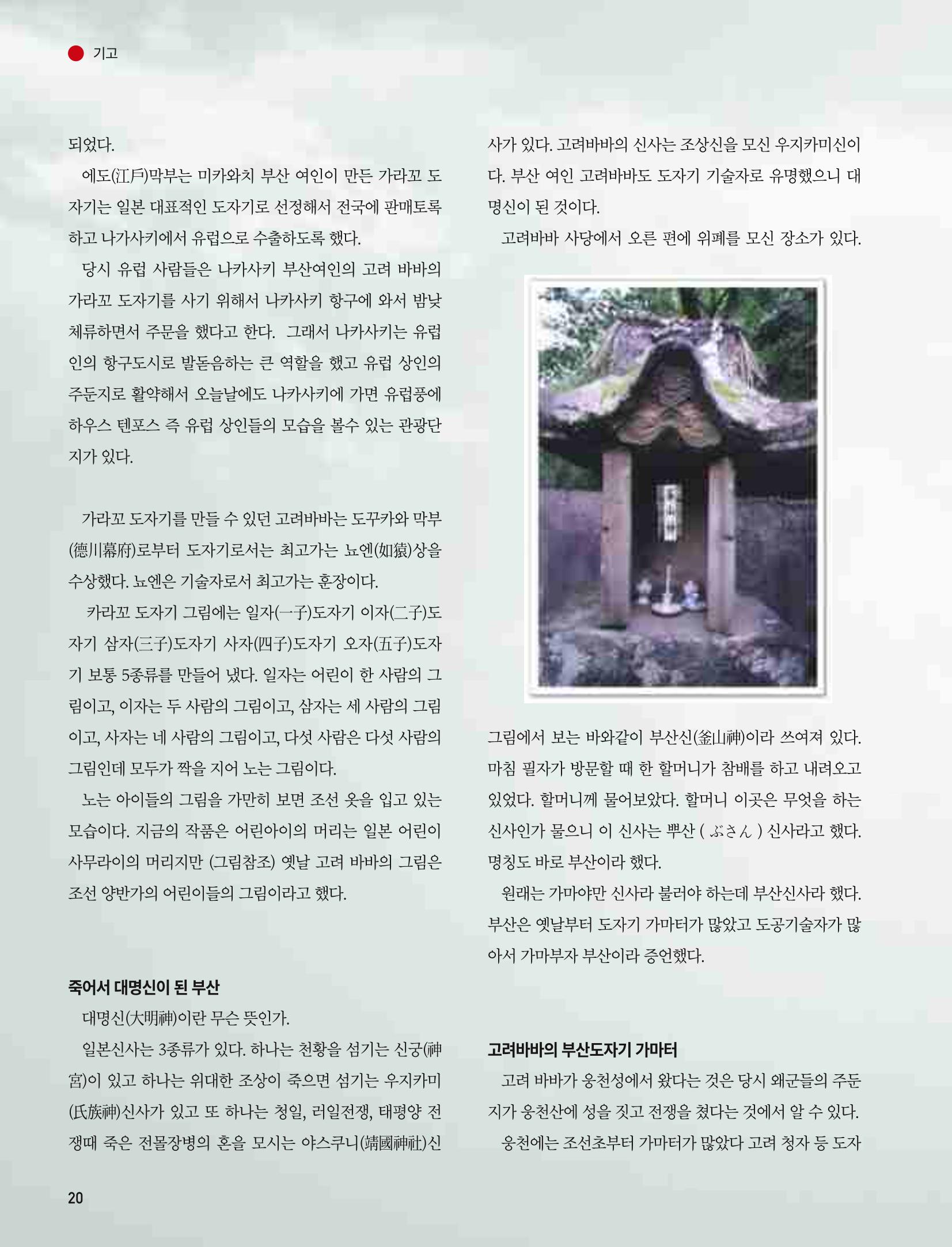 부산대첩 제7호(봄호) 52페이지